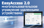 EasyAccess 2.0 -     Weintek