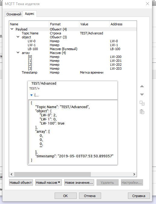 Оптимизация JSON при обмене сообщениями по MQTT