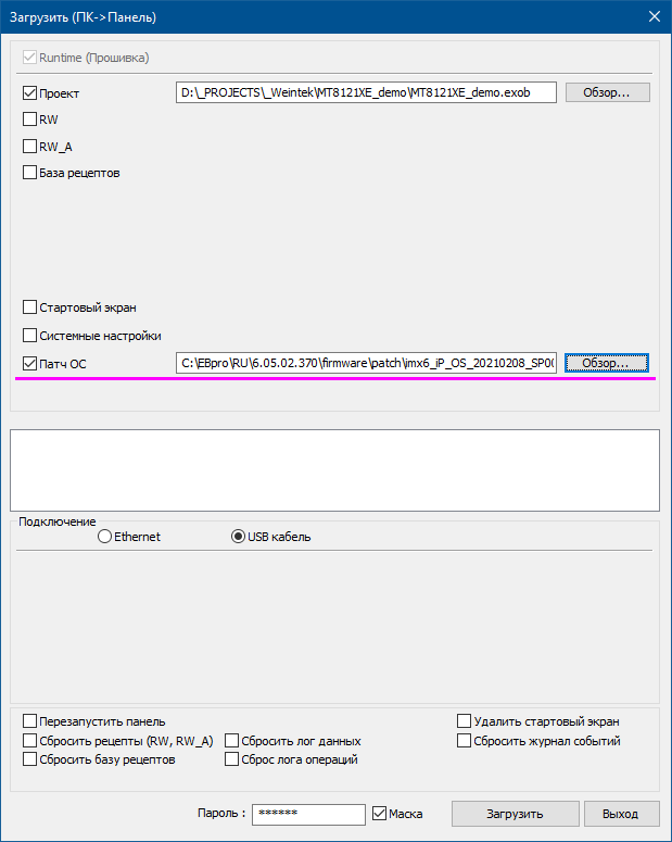https://www.rusavto.moisait.net/articles/images/102/IP_OS_patch.png