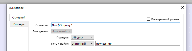 Статичный режим