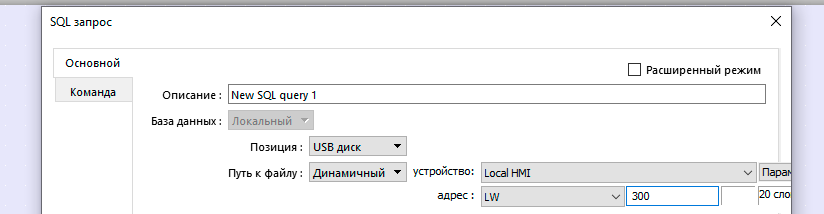 Динамический режим