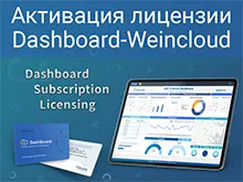 Weincloud-Dashboard